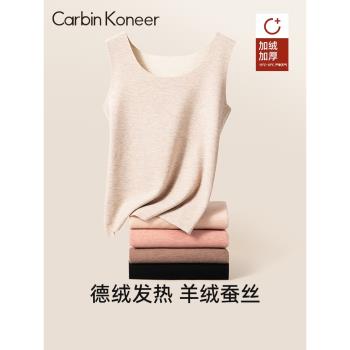 (免運)CarbinKoneer無痕保暖背心女款秋冬德絨發熱打底加絨加厚2025新款