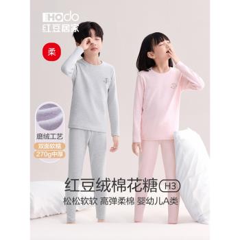 (免運)紅豆絨H3兒童秋衣秋褲套裝男童純棉加厚女童棉毛衫保暖內衣秋冬季