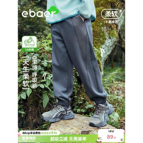 (免運)ebaer兒童休閑運動褲2026春秋新款男童衛褲抑菌休閑褲童裝長褲子