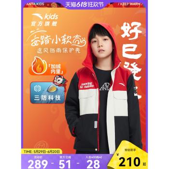 (免運)小軟殼加絨厚外套安踏兒童2024年秋冬裝搖粒絨三防保暖沖鋒防風衣