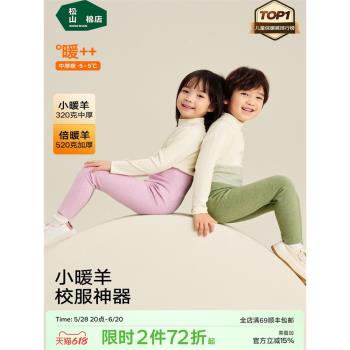 (免運)松山棉店羊毛男童保暖褲
