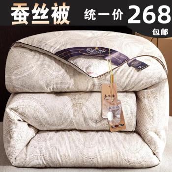 (免運)加厚蠶絲被冬被絲棉被芯保暖冬天被子雙人春秋被太空調被全棉冬季