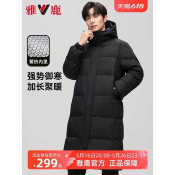 (免運)雅鹿長款羽絨服男冬季加厚24冬季新款時尚連帽情侶中長款保暖外套