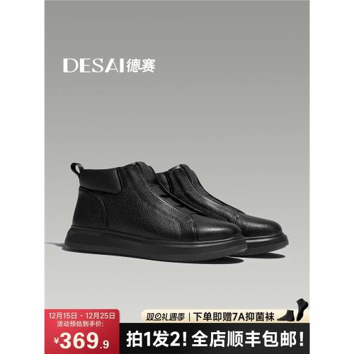 (免運)【石墨烯速熱一腳蹬】德賽冬季保暖懶人中幫休閑男鞋真皮厚底板鞋