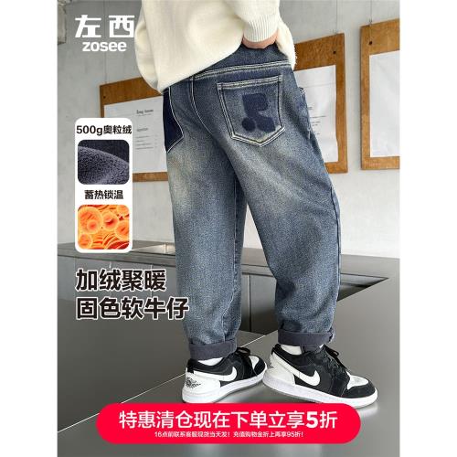 (免運)【反季清倉】左西童裝男童加絨牛仔褲冬裝2025新款兒童保暖長褲男