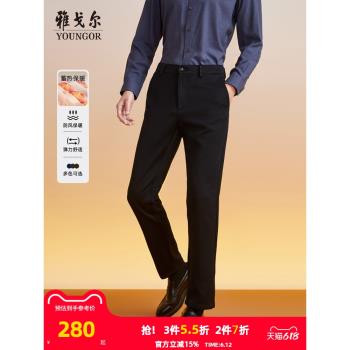 (免運)【絨感保暖】雅戈爾冬季新款男加厚休閑褲彈力中青年大碼高階長褲
