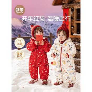 (免運)歐孕嬰兒秋冬衣服寶寶冬季外出棉服加厚保暖蛇年過年拜年喜慶哈衣