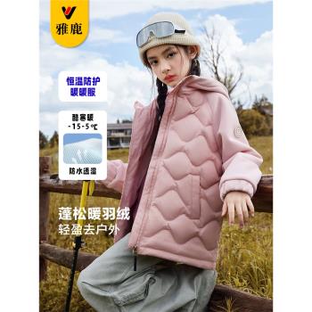 (免運)雅鹿女童男童輕薄羽絨服兒童洋氣時尚保暖白鴨絨中大童寶寶童裝潮
