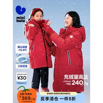 (免運)【三防】迷你巴拉巴拉男女童長款羽絨服冬季新款紅色羽絨外套加厚