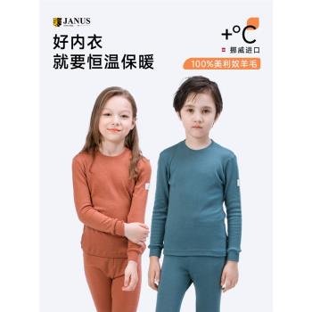 (免運)挪威JANUS美利奴羊毛內衣兒童秋褲舒適版男女童裝打底衣保暖排汗