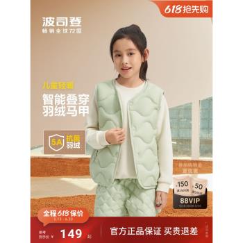 (免運)24秋冬季新款波司登羽絨服兒童羽絨馬甲背心寶寶輕薄羽絨內膽
