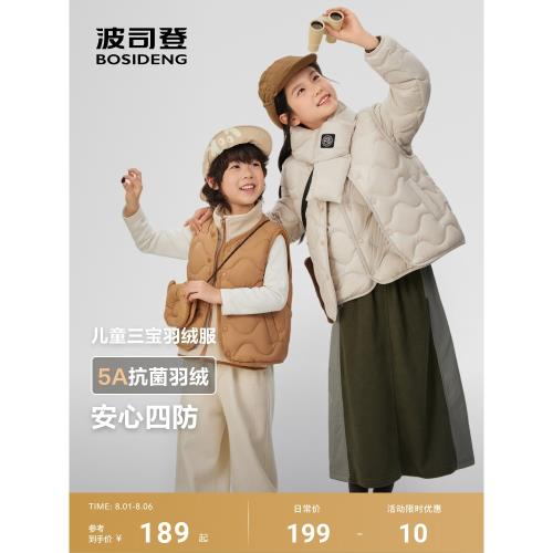 (免運)波司登羽絨服兒童羽絨馬甲背心輕薄校服羽絨內膽男女童保暖內膽