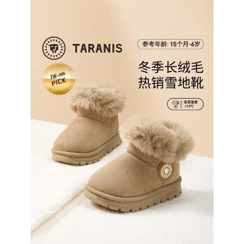 (免運)泰蘭尼斯兒童雪地靴冬季男童加絨寶寶棉鞋保暖防滑靴子女寶雪地鞋