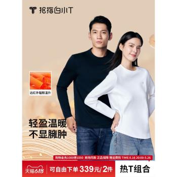 (免運)白小T磨毛保暖長袖春季內搭上衣