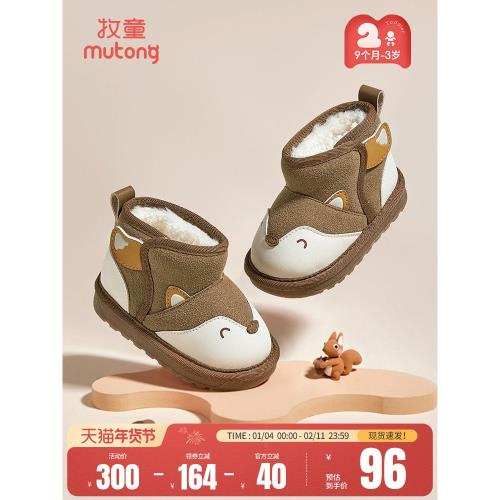 (免運)牧童寶寶雪地靴冬季女童軟底加絨嬰幼兒卡通大棉鞋防寒保暖男童鞋