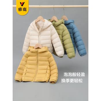 (免運)雅鹿兒童輕薄羽絨服男女童2024秋冬季新款外套中大童寶寶洋氣保暖