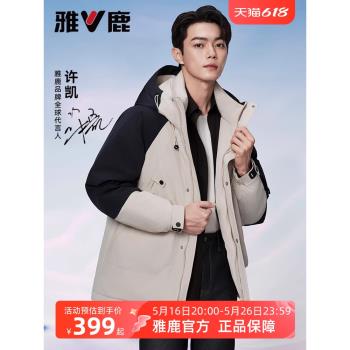 (免運)許凱明星同款雅鹿工裝情侶羽絨服短款24冬季新款時尚連帽保暖外套