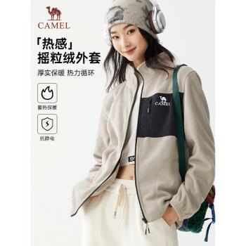 (免運)駱駝女裝夾克搖粒絨外套2024秋冬新款加絨加厚保暖情侶同款抓絨衣