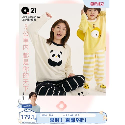 (免運)Q21親子半邊絨家居服套裝秋薄款男童女童寶寶柔軟親膚保暖睡衣