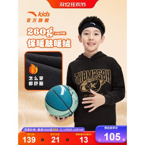 (免運)安踏兒童衛衣籃球連帽衫2025秋冬新款加絨保暖大童運動套頭衫童裝