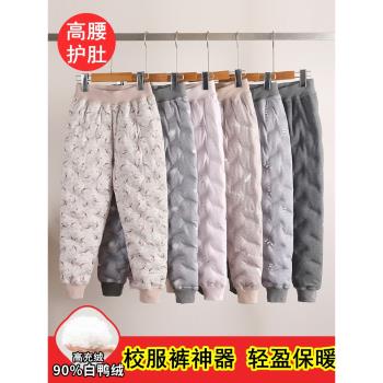 (免運)兒童羽絨褲男女童內穿白鴨絨內膽中大童保暖校服褲神器寶寶打底褲
