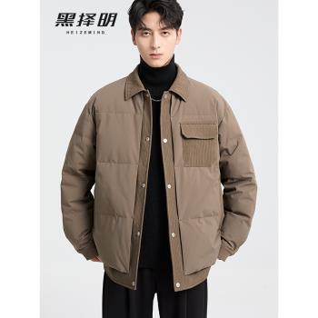 (免運)黑擇明冬季新款男士拼接設計感輕薄羽絨服韓版休閑風保暖翻領外套