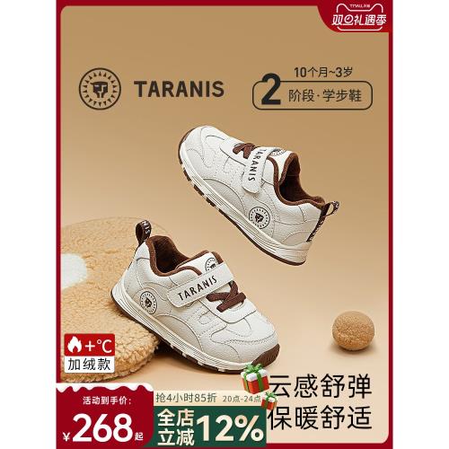 (免運)泰蘭尼斯冬季新款兒童棉鞋男寶寶學步童鞋加絨保暖女童防滑機能鞋