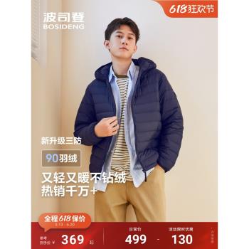 (免運)波司登疊穿連帽簡約短款羽絨服