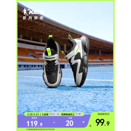 (免運)喬丹童鞋男童運動鞋2025春秋款中大童跑鞋網面輕便兒童鞋子跑步鞋