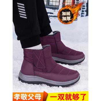 (免運)張凱麗雪地靴女冬季加絨保暖加厚媽媽鞋中老年運動老人東北大棉鞋