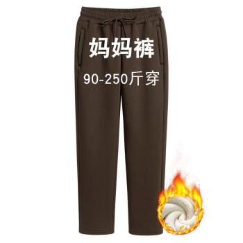 (免運)媽媽加絨褲中老年人冬裝外穿加厚加絨羊羔絨直筒保暖休閑褲大碼冬