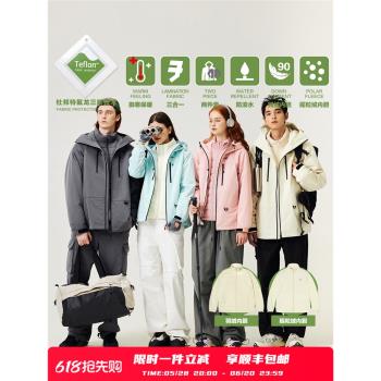 (免運)PSO Brand男女裝【三合一】 羽絨沖鋒衣帶內膽搖粒絨防風保暖外套
