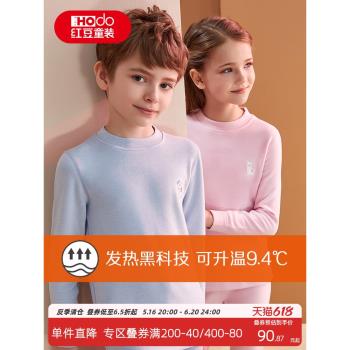 (免運)德絨發熱無痕睡衣女童中厚紅豆