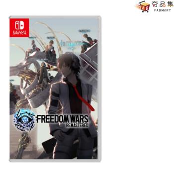 【夯品集】任天堂 switch NS 自由戰爭 Remastered 中文版 2025/01/09上市