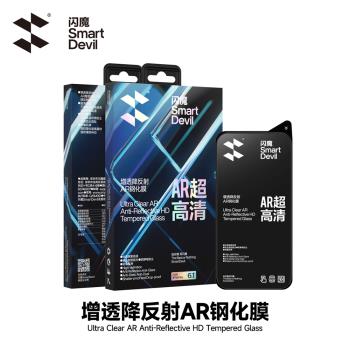 (免運)閃魔適用蘋果14新款鋼化膜iPhone13手機14ProMax保護14Pro全屏防塵貼膜Plus網全包ip防摔抗指紋高畫質防爆十三