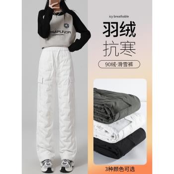 (免運)白鴨絨工裝羽絨褲女外穿冬季2024新款哈爾濱東北零下40度防寒棉褲