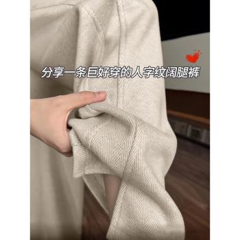 (免運)羊毛人字紋闊腿香蕉褲女秋冬2025新款窄版直筒褲加絨毛呢糯米褲子