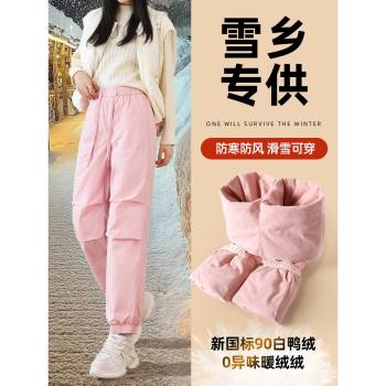 (免運)哈爾濱羽絨褲女外穿2024新款冬季漠河零下40度滑雪保暖防寒雪地褲