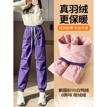 (免運)90高階白鴨絨紫色羽絨褲女外穿冬季防寒2024新款加厚東北過冬棉褲