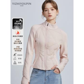(免運)立領輕薄羽絨服女秋冬新款修身收腰滑雪服沖鋒衣羽絨內膽保暖外套