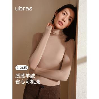 (免運)莫代爾ubras羊絨半高領貼身上衣