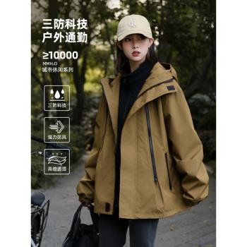 (免運)防風防水沖鋒衣女秋冬季三合一可拆卸內膽戶外徒步登山服夾克外套