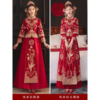 (免運)秀禾服2025新款新娘中式禮服結婚嫁衣敬酒服新式秀和服龍鳳褂