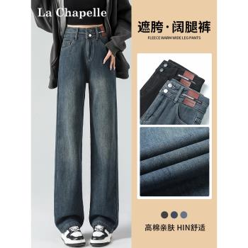 拉夏貝爾加絨加厚闊腿牛仔褲女秋冬季高腰遮胯小個子窄版直筒褲子