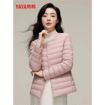 鴨鴨輕薄羽絨服女短款2024新款時尚百搭休閑圓領內膽純色保暖外套