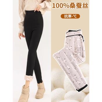 蠶絲棉褲女冬季外穿加絨加厚高腰修身顯瘦東北特厚小腳打底保暖褲