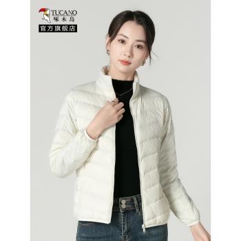啄木鳥輕薄羽絨服女2024冬季新品短款內膽立領修身舒適外套百搭潮