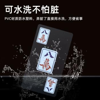 旅行麻將撲克牌防水塑膠磨砂迷你便攜宿舍小號Q麻將牌紙牌麻將籌