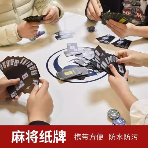 中雀紙牌麻將牌塑料磨砂麻將撲克牌加厚防水便攜旅行麻將144張