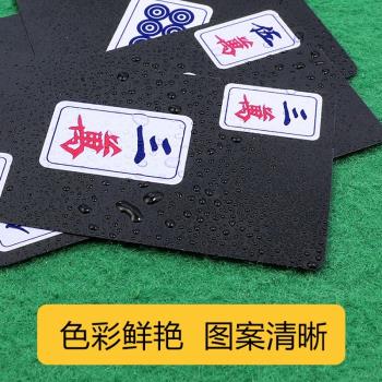 旅行麻將撲克牌防水塑膠磨砂迷你便攜宿舍小號麻將牌W紙牌麻將籌